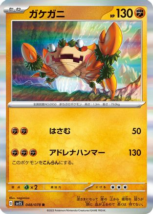 Klawf - 048/078 (048/078) - SV1S Scarlet ex Holofoil - for just $0! 