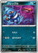 Croagunk (054/078) - SV1S Scarlet ex - for just $0! 