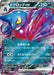 Toxicroak ex - 055/078 (055/078) - SV1S Scarlet ex Holofoil - for just $0! 
