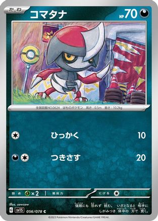 Pawniard (056/078) - SV1S Scarlet ex - for just $0! 