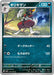 Bisharp (057/078) - SV1S Scarlet ex - for just $0! 