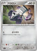 Varoom - 059/078 (059/078) - SV1S Scarlet ex - for just $0! 