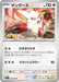 Zangoose (062/078) - SV1S Scarlet ex - for just $0! 