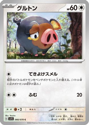 Lechonk - 066/078 (066/078) - SV1S Scarlet ex - for just $0! 