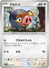Lechonk - 066/078 (066/078) - SV1S Scarlet ex - for just $0! 