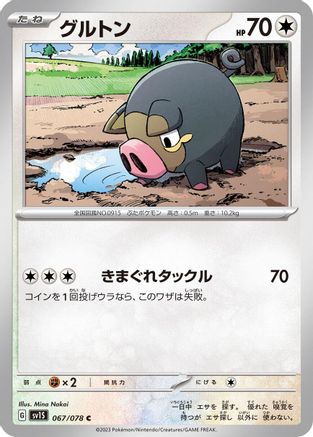 Lechonk - 067/078 (067/078) - SV1S Scarlet ex - for just $0! 