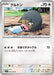 Lechonk - 067/078 (067/078) - SV1S Scarlet ex - for just $0! 
