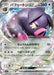 Oinkologne ex - 068/078 (068/078) - SV1S Scarlet ex Holofoil - for just $0! 