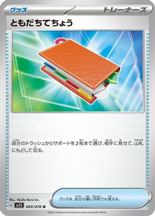 Pal Pad (069/078) - SV1S Scarlet ex - for just $0! 