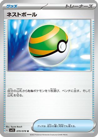 Nest Ball - 070/078 (070/078) - SV1S Scarlet ex - for just $0! 