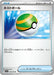 Nest Ball - 070/078 (070/078) - SV1S Scarlet ex - for just $0! 