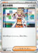 Professor's Research - 076/078 (076/078) - SV1S Scarlet ex Holofoil - for just $0! 