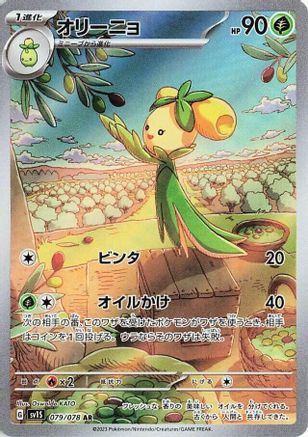 Dolliv - 079/078 (079/078) - SV1S Scarlet ex Holofoil - for just $0! 