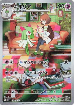 Kirlia - 084/078 (084/078) - SV1S Scarlet ex Holofoil - for just $0! 