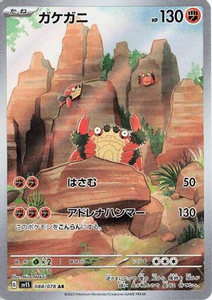 Klawf - 088/078 (088/078) - SV1S Scarlet ex Holofoil - for just $0! 