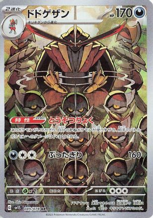 Kingambit - 089/078 (089/078) - SV1S Scarlet ex Holofoil - for just $0! 