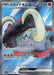 Great Tusk ex - 093/078 (093/078) - SV1S Scarlet ex Holofoil - for just $0! 