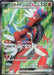 Koraidon ex - 094/078 (094/078) - SV1S Scarlet ex Holofoil - for just $0! 