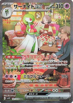 Gardevoir ex - 101/078 (101/078) - SV1S Scarlet ex Holofoil - for just $0! 