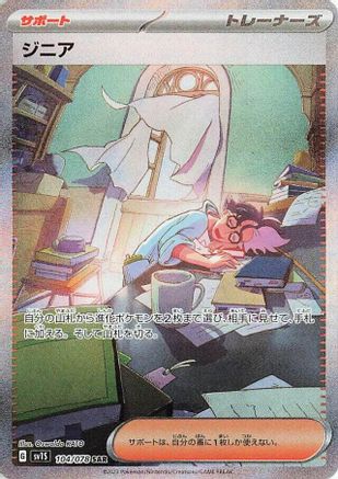 Jacq - 104/078 (104/078) - SV1S Scarlet ex Holofoil - for just $0! 