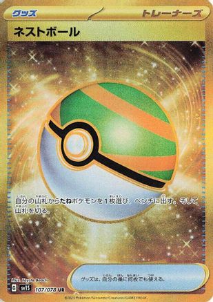 Nest Ball - 107/078 (107/078) - SV1S Scarlet ex Holofoil - for just $0! 