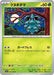 Pineco (001/078) - SV1V Violet ex - for just $0! 