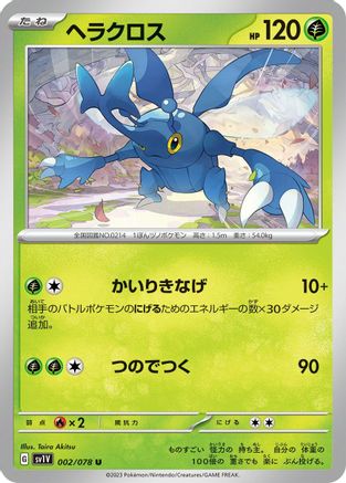 Heracross (002/078) - SV1V Violet ex - for just $0! 