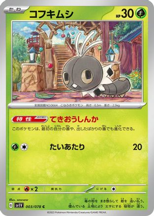 Scatterbug (003/078) - SV1V Violet ex - for just $0! 