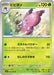 Vivillon (005/078) - SV1V Violet ex - for just $0! 