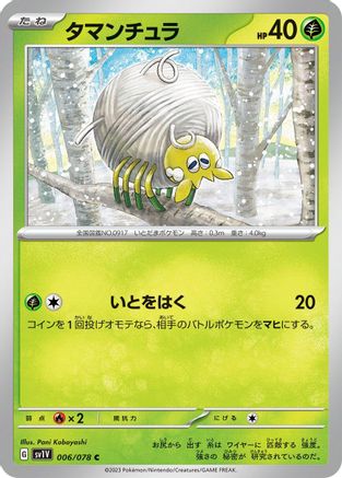 Tarountula - 006/078 (006/078) - SV1V Violet ex - for just $0! 