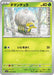 Tarountula - 006/078 (006/078) - SV1V Violet ex - for just $0! 
