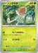 Toedscool - 010/078 (010/078) - SV1V Violet ex - for just $0! 