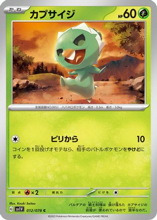 Capsakid - 012/078 (012/078) - SV1V Violet ex - for just $0! 