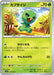 Capsakid - 013/078 (013/078) - SV1V Violet ex - for just $0! 