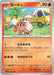 Growlithe (015/078) - SV1V Violet ex - for just $0! 