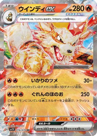 Arcanine ex - 016/078 (016/078) - SV1V Violet ex Holofoil - for just $0! 