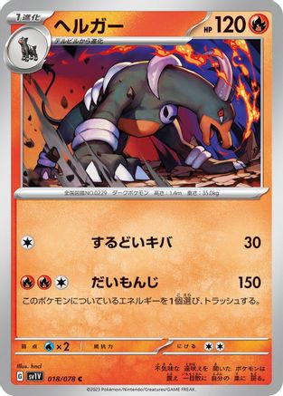 Houndoom (018/078) - SV1V Violet ex - for just $0! 