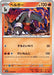 Houndoom (018/078) - SV1V Violet ex - for just $0! 