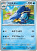 Clawitzer (022/078) - SV1V Violet ex - for just $0! 