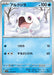 Cetoddle - 024/078 (024/078) - SV1V Violet ex - for just $0! 