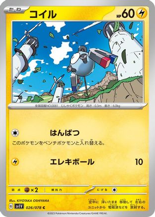 Magnemite (026/078) - SV1V Violet ex - for just $0! 