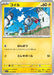 Magnemite (026/078) - SV1V Violet ex - for just $0! 