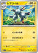 Magneton (027/078) - SV1V Violet ex - for just $0! 