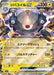 Magnezone ex - 028/078 (028/078) - SV1V Violet ex Holofoil - for just $0! 