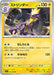 Toxtricity (032/078) - SV1V Violet ex - for just $0! 