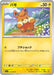 Pawmi - 033/078 (033/078) - SV1V Violet ex - for just $0! 