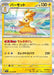 Pawmot - 036/078 (036/078) - SV1V Violet ex Holofoil - for just $0! 
