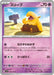 Drowzee - 038/078 (038/078) - SV1V Violet ex - for just $0! 