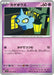 Shuppet (040/078) - SV1V Violet ex - for just $0! 
