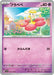 Flabebe (042/078) - SV1V Violet ex - for just $0! 